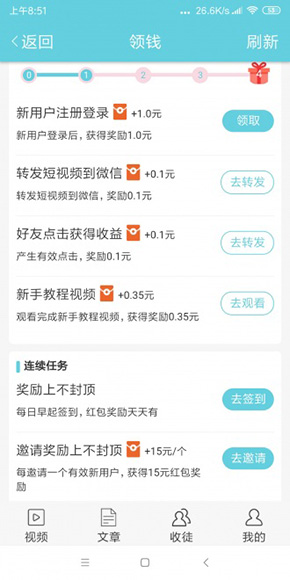 雪花网截图3