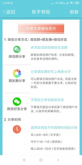 雪花网截图4
