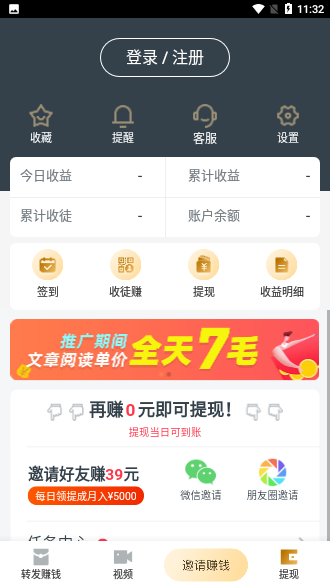 金猪快讯截图4
