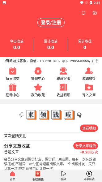 高价转截图2