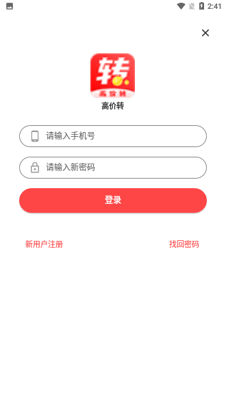 高价转截图4