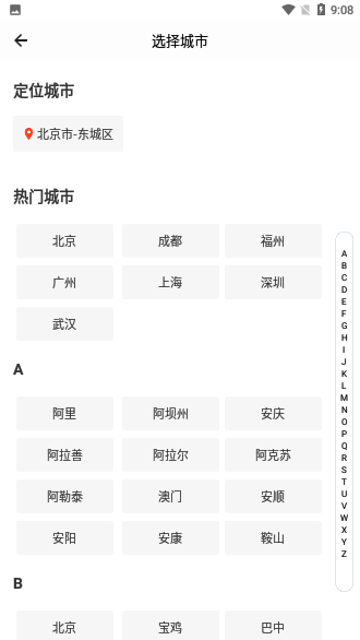 兼职客截图1