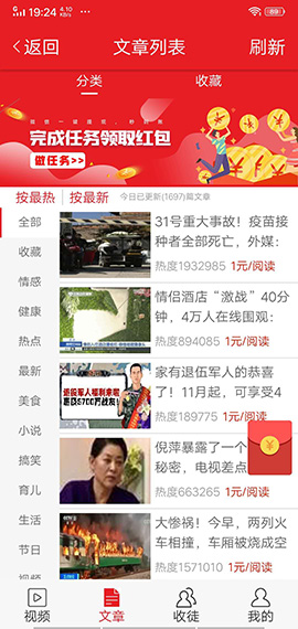 海星资讯截图1