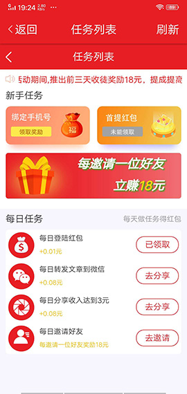 海星资讯截图2