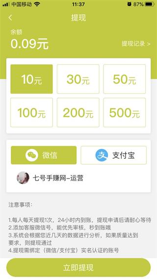 银瓜转截图3