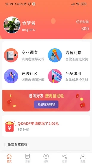 给力赚截图1