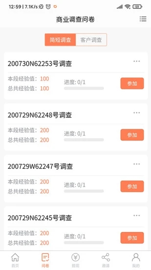 给力赚截图2