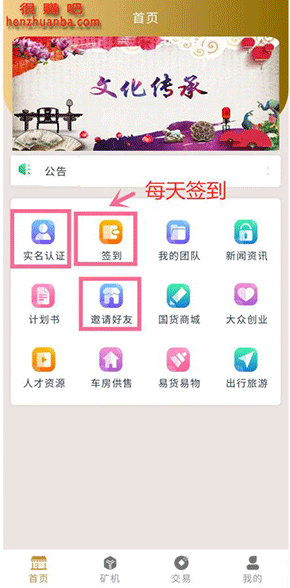 YXM圆心梦截图1