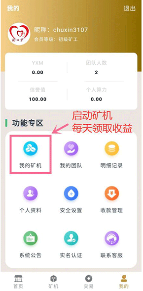 YXM圆心梦截图2
