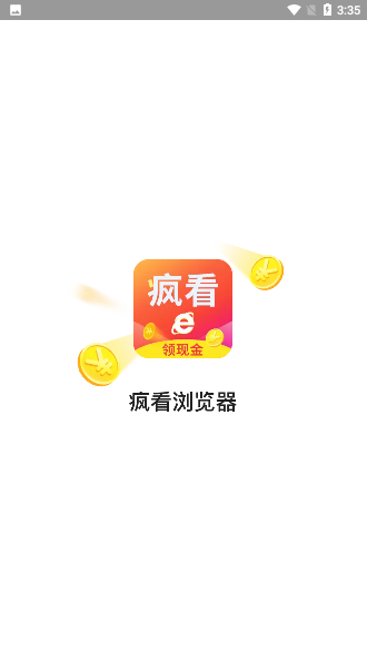 疯看浏览器截图1