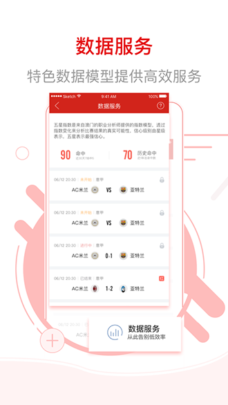 网易红彩截图2