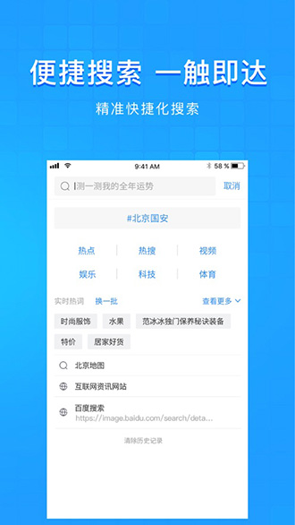 淘搜浏览器截图4