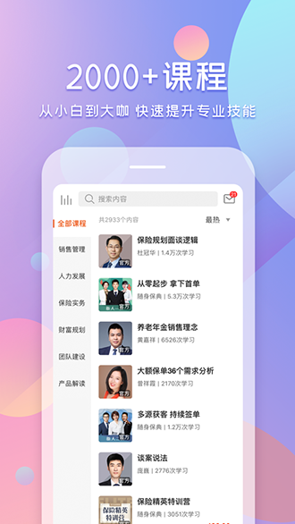 随身保典截图3