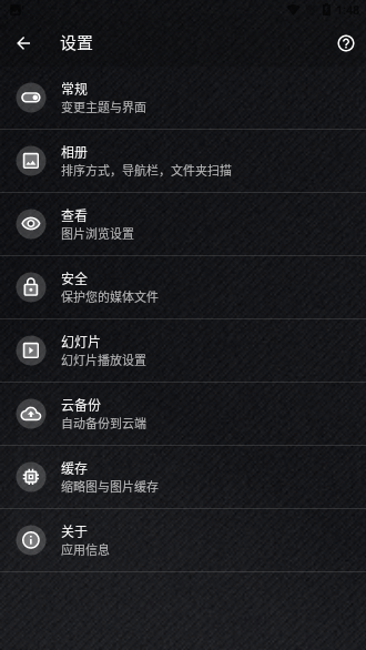 快图浏览截图3