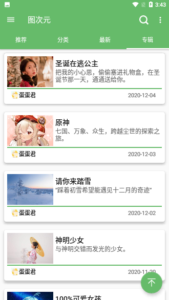 图次元破解版截图3
