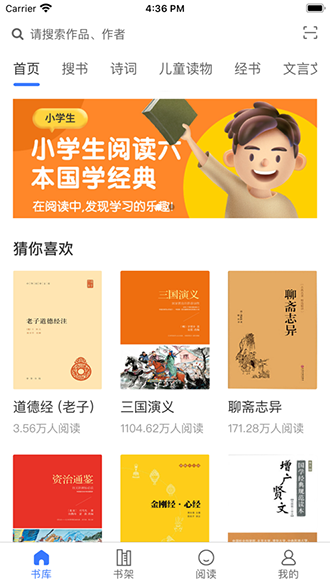 每日阅读截图1