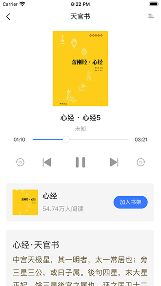每日阅读截图3