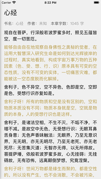 每日阅读截图4