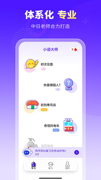小语大师截图4