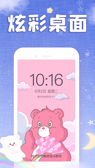 仙女壁纸截图3