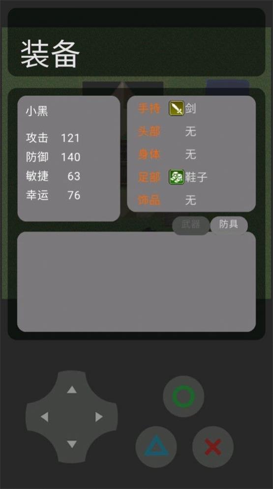 小黑子真虾头截图3