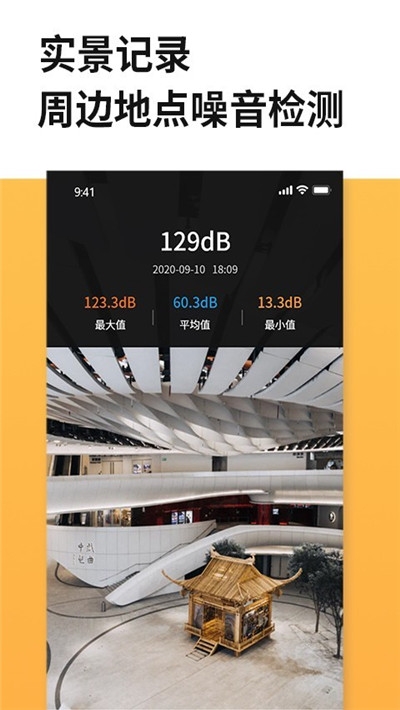 距离尺子测量仪器截图1