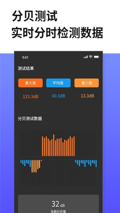 距离尺子测量仪器截图3