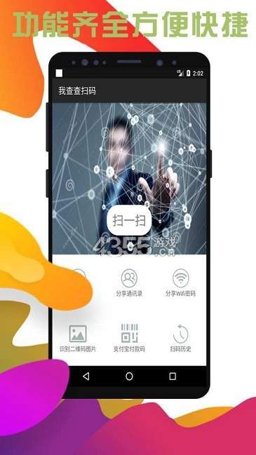 我查查扫码比价神器截图1