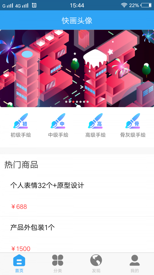 快画截图1