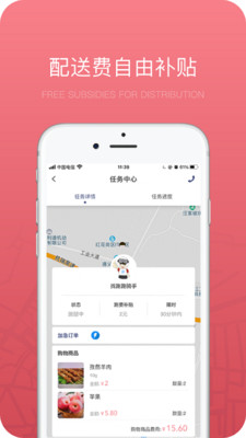 找跑跑商家端截图2