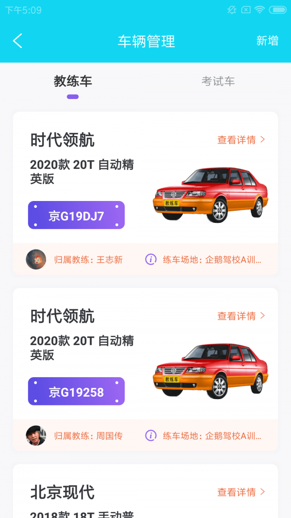 盛盈微管截图2