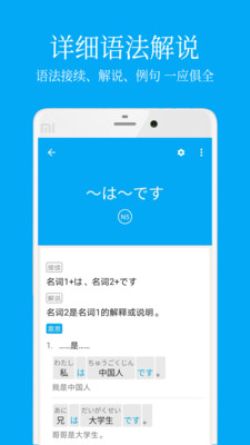 日语学习截图1