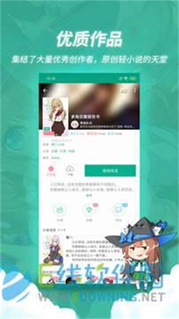 轻之文库手机版截图2