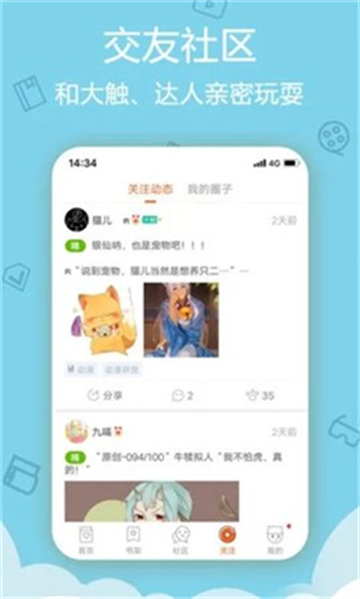 松鼠仓库截图3