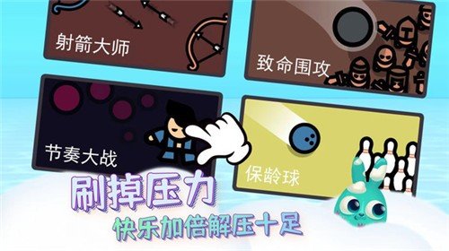 双人球最强挑战赛截图2