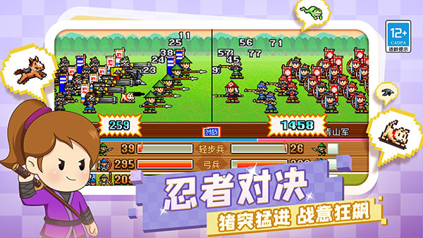 合战忍者村物语截图4