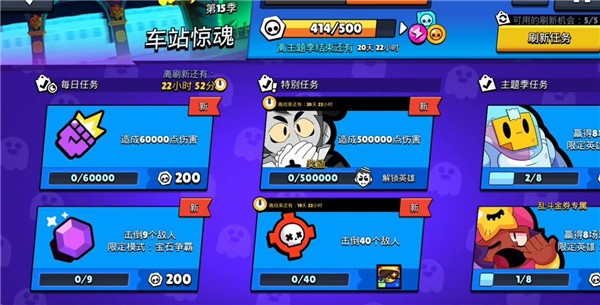 荒野乱斗国际服截图3