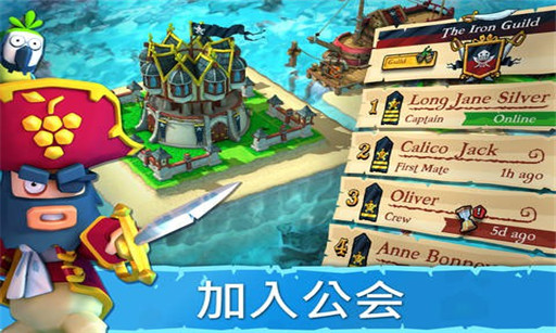 海盗掠夺截图2
