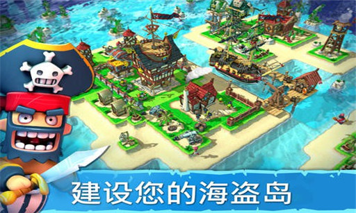 海盗掠夺截图3