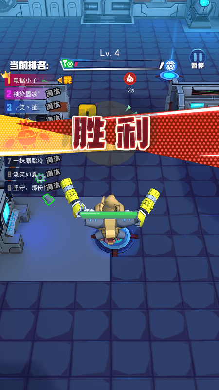 电锯大乱斗之超级机甲截图2