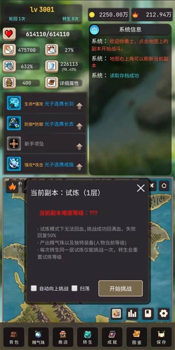 轮回勇者传说截图5