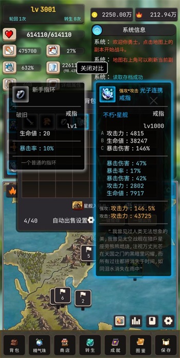 轮回勇者传说截图4