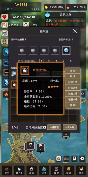 轮回勇者传说截图3