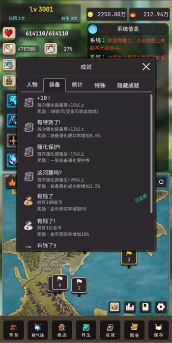 轮回勇者传说截图2