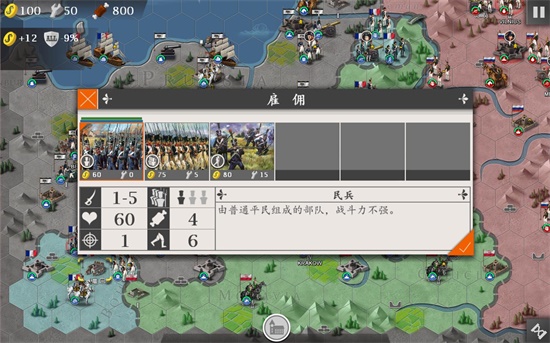 欧陆战争4截图3