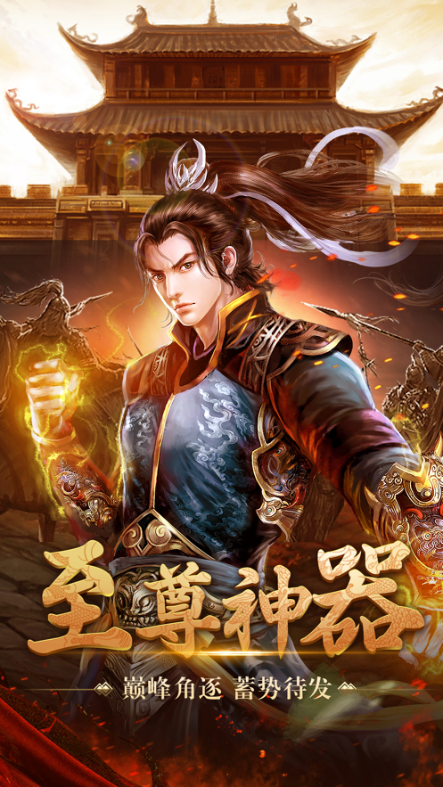斗帝火龙三职业截图3