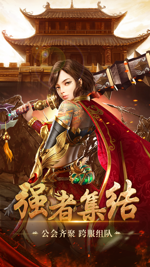 斗帝火龙三职业截图2
