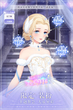 缤纷少女截图5