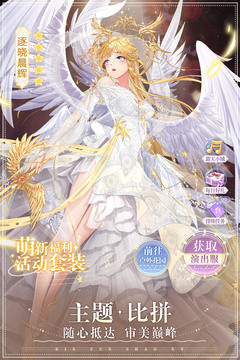 缤纷少女截图3