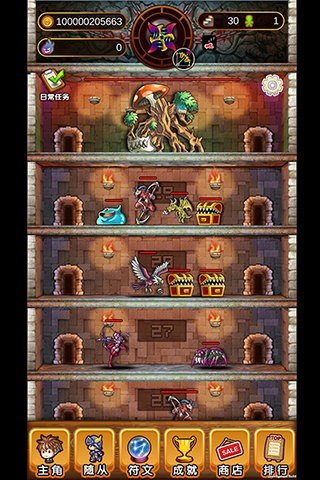 恶魔塔传说截图2